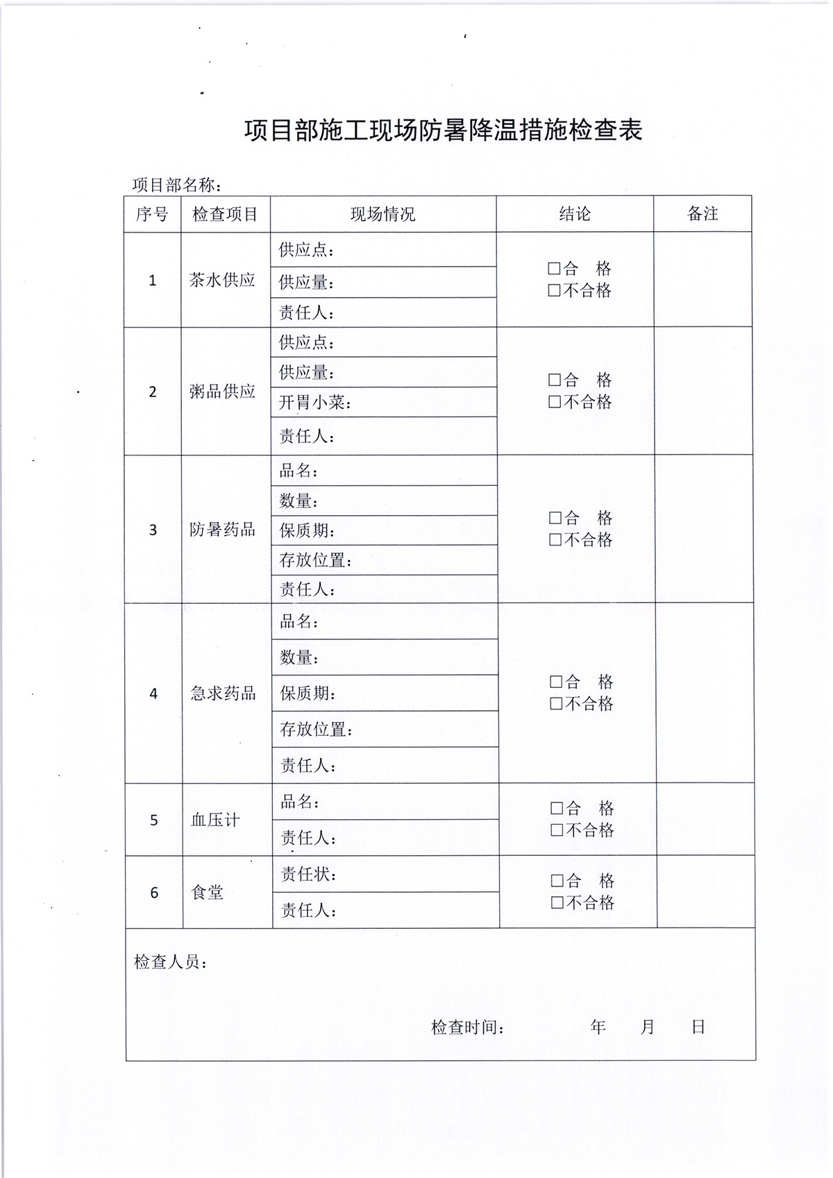 图像-31